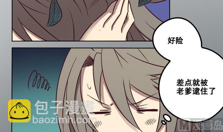 《危险者的游戏》第83话 解救 下 第27页
