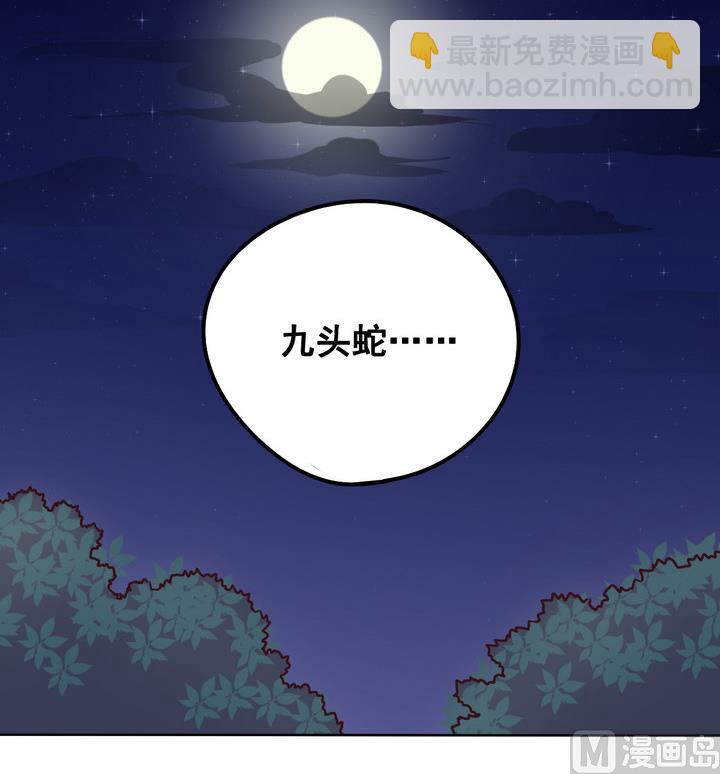 《危险者的游戏》第83话 解救 下 第30页