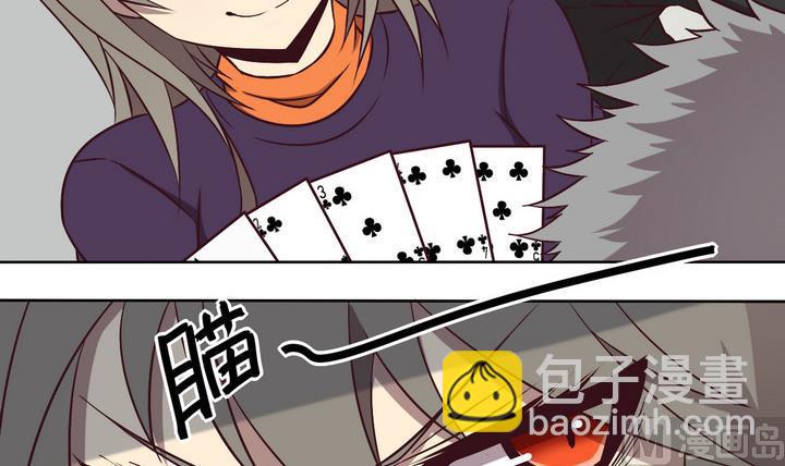 《危险者的游戏》第83话 解救 下 第3页