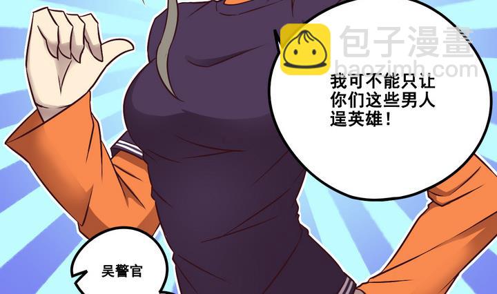 《危险者的游戏》第83话 解救 下 第8页
