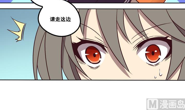 《危险者的游戏》第83话 解救 下 第9页