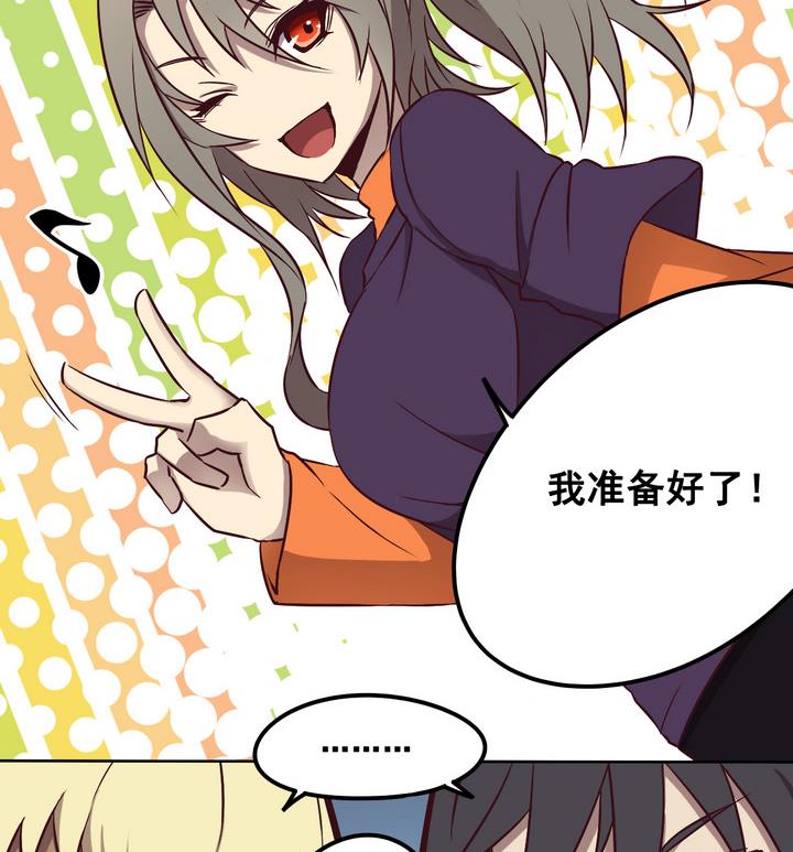 《危险者的游戏》第81话 伏击 下 第11页