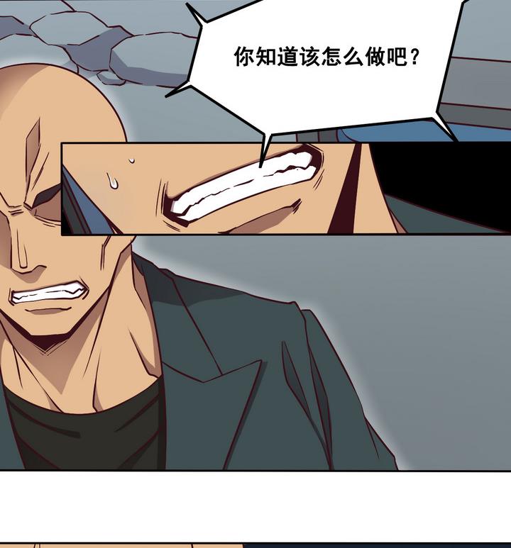 《危险者的游戏》第81话 伏击 下 第17页