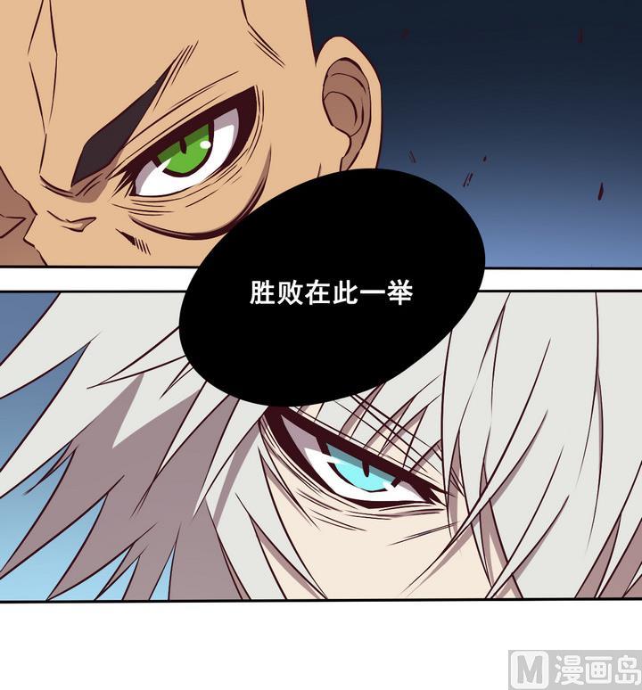 《危险者的游戏》第81话 伏击 下 第18页