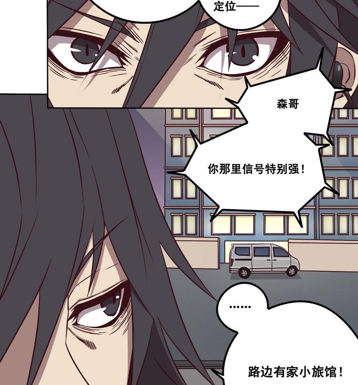 《危险者的游戏》第81话 伏击 下 第5页