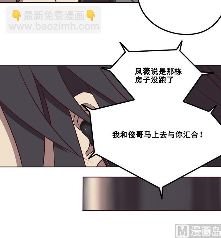 《危险者的游戏》第81话 伏击 下 第6页