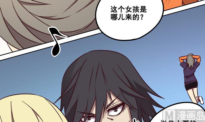 《危险者的游戏》第81话 伏击 下 第9页