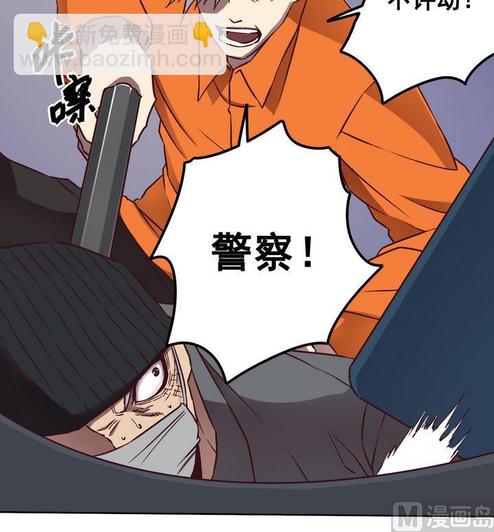 《危险者的游戏》第82话 解救 上 第12页