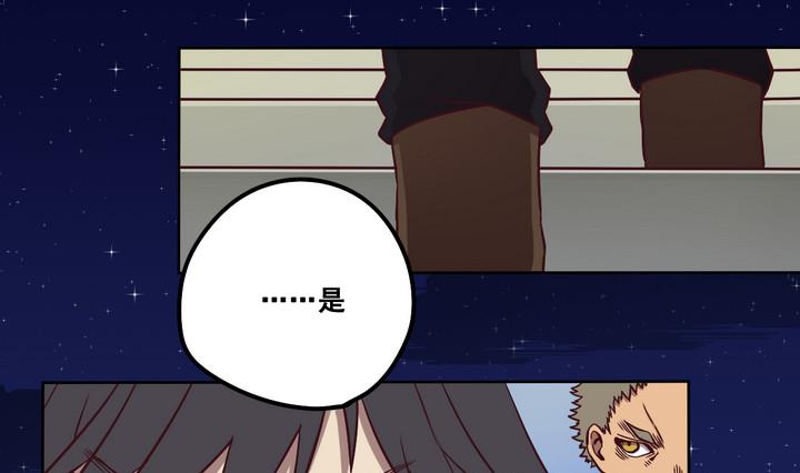 《危险者的游戏》第82话 解救 上 第13页