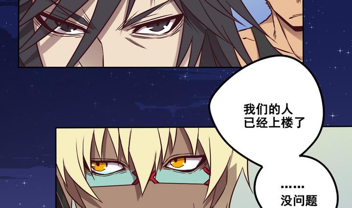 《危险者的游戏》第82话 解救 上 第14页