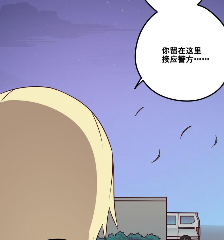 《危险者的游戏》第82话 解救 上 第16页