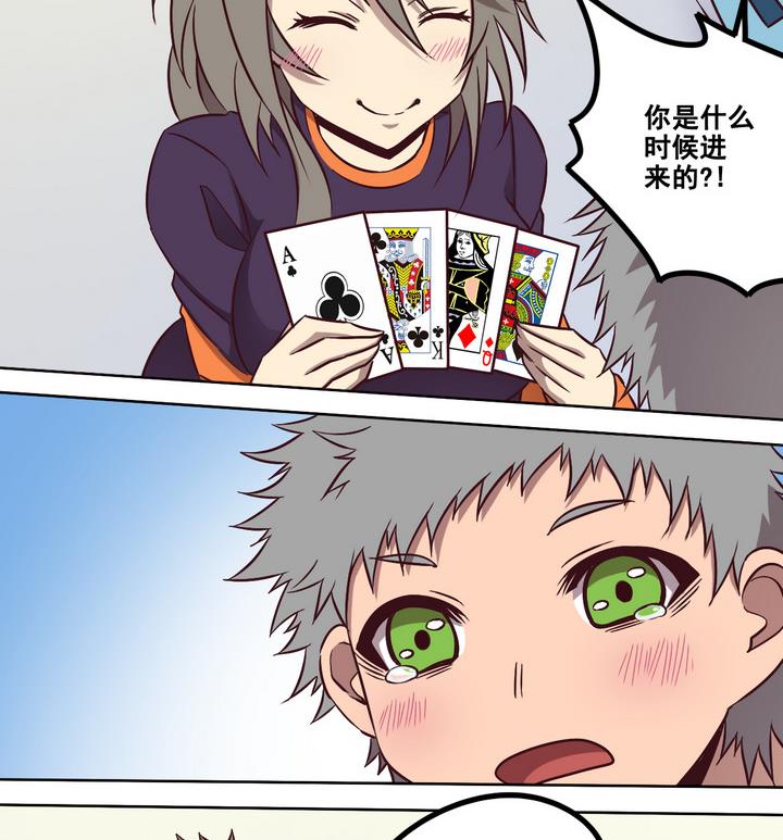 《危险者的游戏》第82话 解救 上 第23页