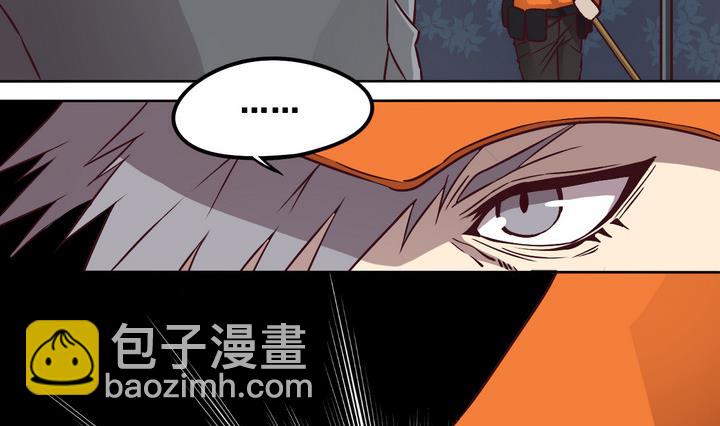 《危险者的游戏》第82话 解救 上 第8页