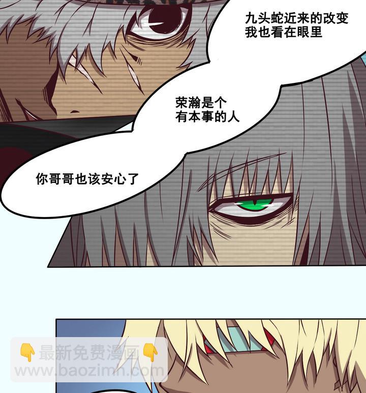 《危险者的游戏》第85话 卧底 下 第10页