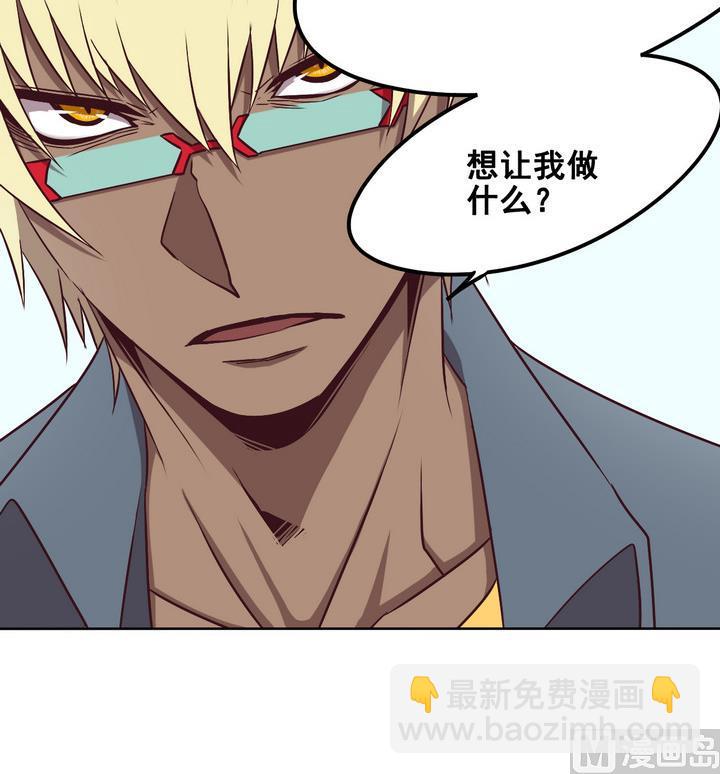 《危险者的游戏》第85话 卧底 下 第12页