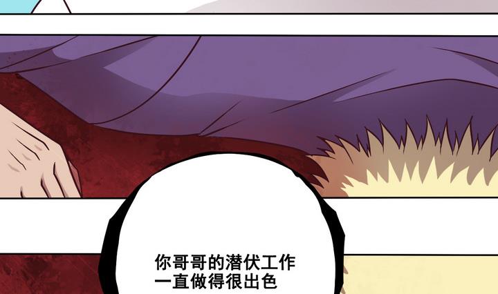 《危险者的游戏》第85话 卧底 下 第14页