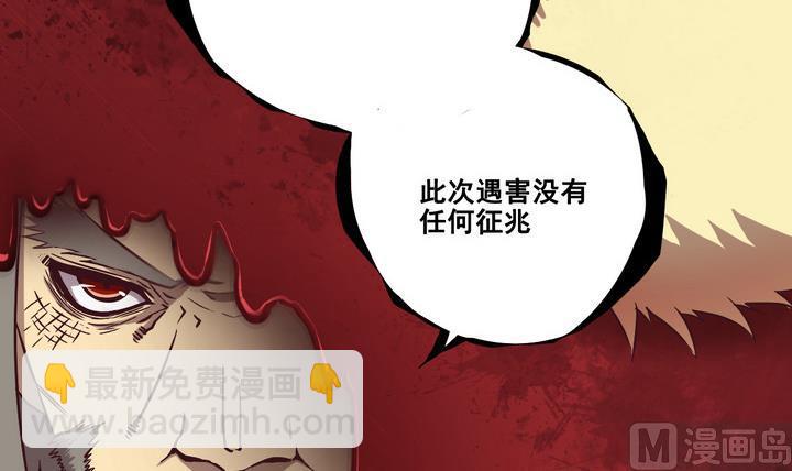《危险者的游戏》第85话 卧底 下 第15页