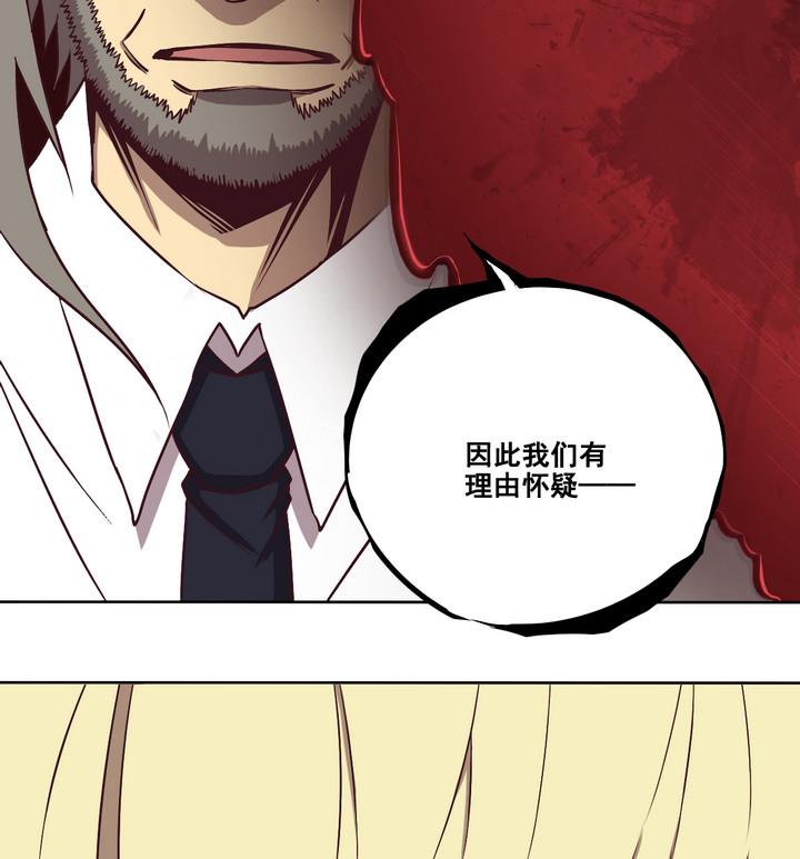 《危险者的游戏》第85话 卧底 下 第16页