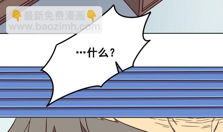 《危险者的游戏》第85话 卧底 下 第2页
