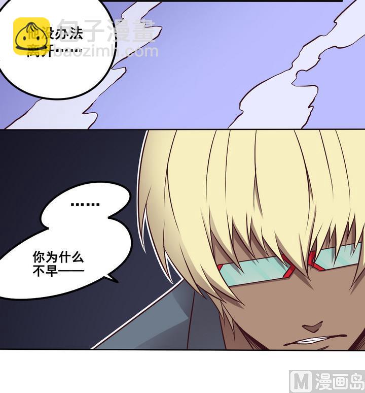 《危险者的游戏》第85话 卧底 下 第6页