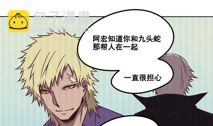 《危险者的游戏》第85话 卧底 下 第7页
