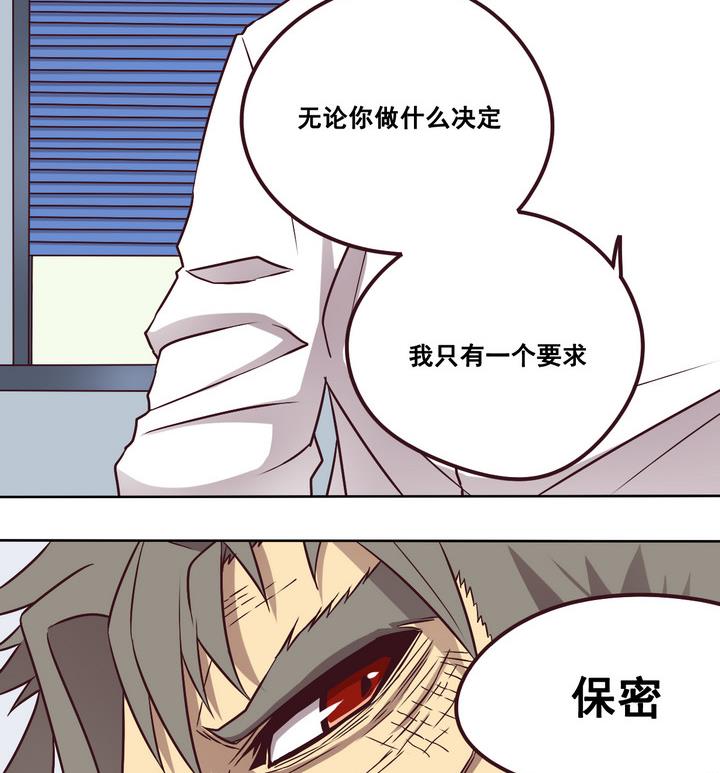 《危险者的游戏》第86话 旧事 上 第11页