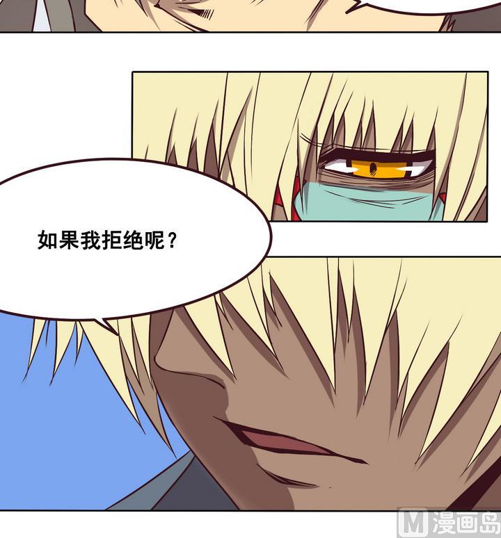 《危险者的游戏》第86话 旧事 上 第12页