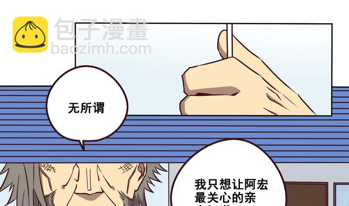 《危险者的游戏》第86话 旧事 上 第13页