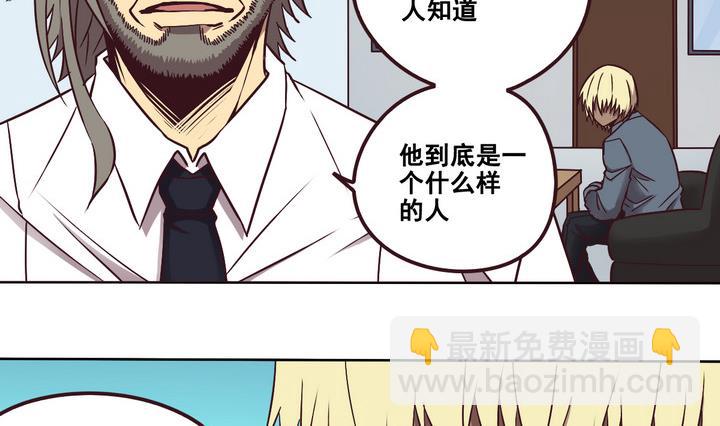 《危险者的游戏》第86话 旧事 上 第14页