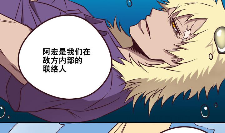 《危险者的游戏》第86话 旧事 上 第2页