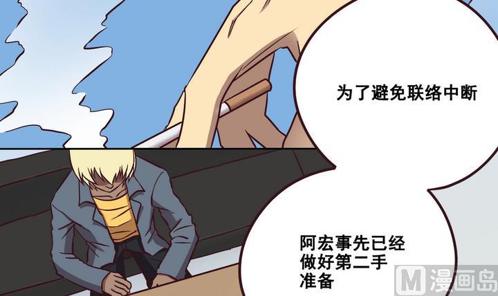 《危险者的游戏》第86话 旧事 上 第3页