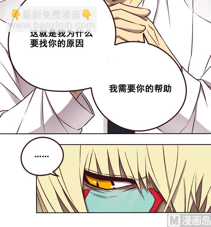 《危险者的游戏》第86话 旧事 上 第6页