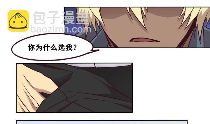 《危险者的游戏》第86话 旧事 上 第7页