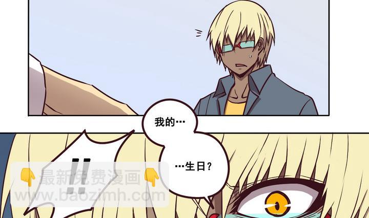 《危险者的游戏》第86话 旧事 上 第8页