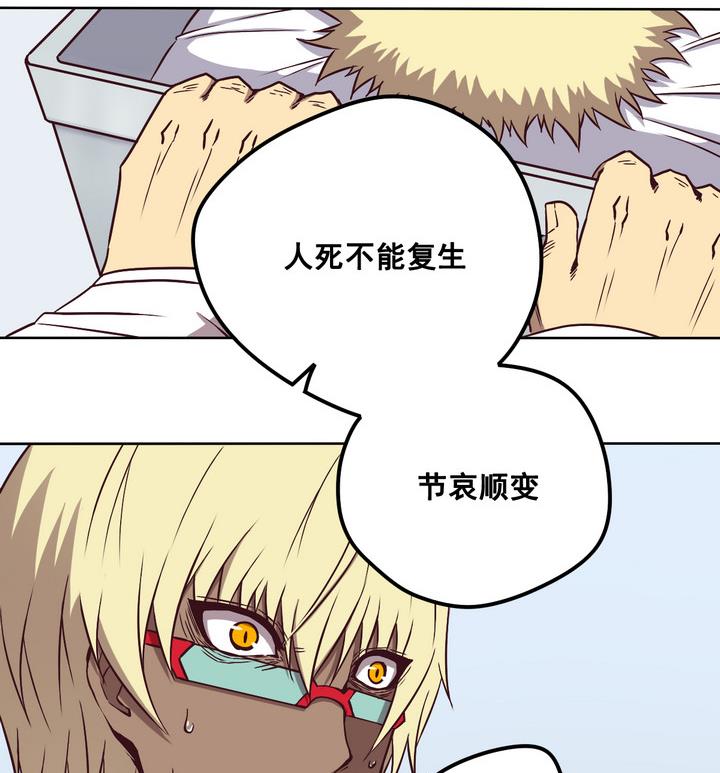 《危险者的游戏》第84话 卧底 上 第14页
