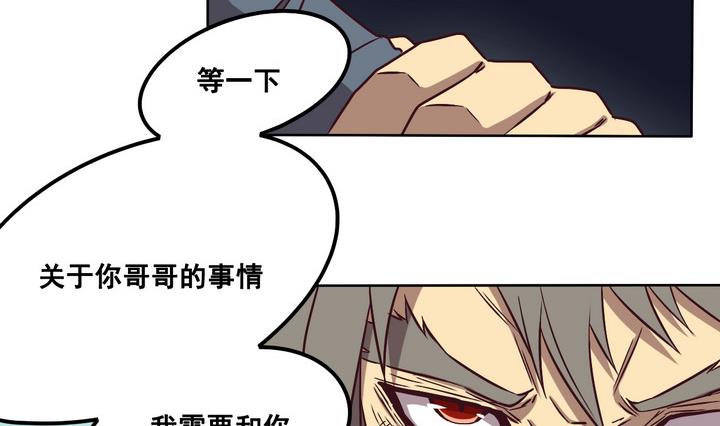 《危险者的游戏》第84话 卧底 上 第17页