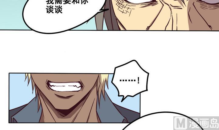 《危险者的游戏》第84话 卧底 上 第18页