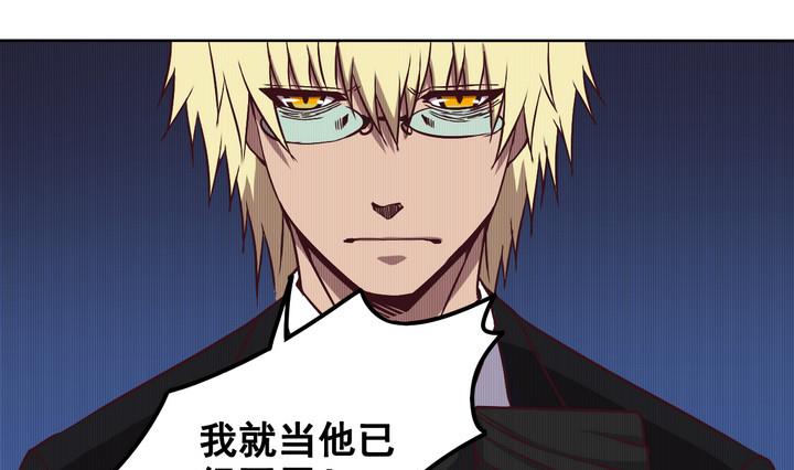 《危险者的游戏》第84话 卧底 上 第22页