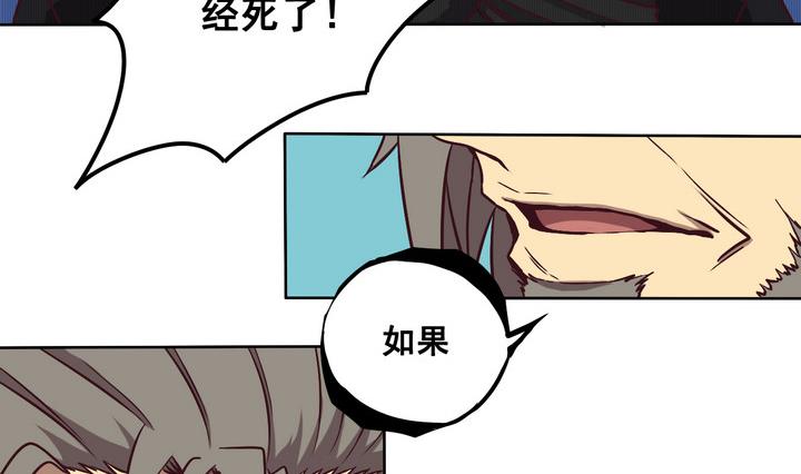 《危险者的游戏》第84话 卧底 上 第23页