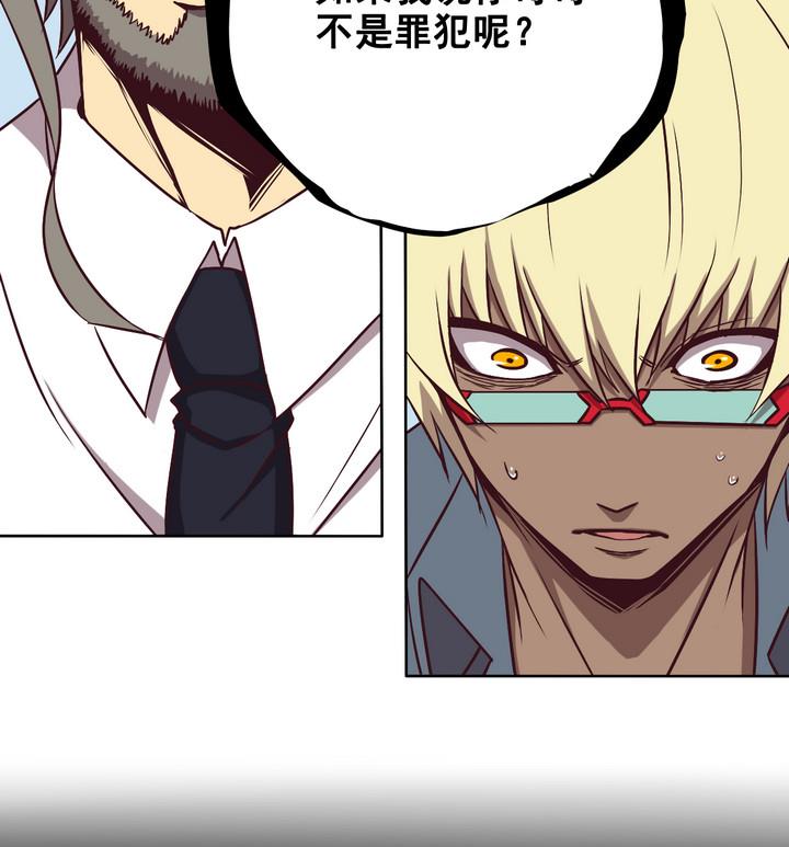 《危险者的游戏》第84话 卧底 上 第25页