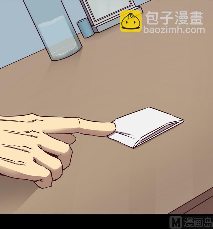 《危险者的游戏》第84话 卧底 上 第27页