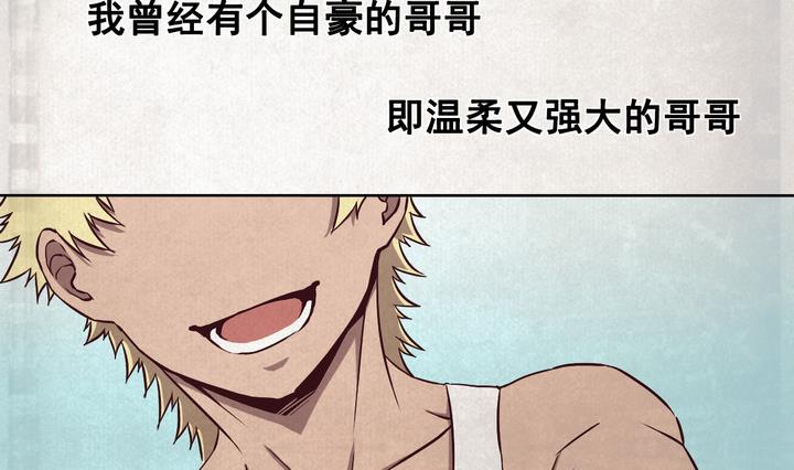 《危险者的游戏》第84话 卧底 上 第2页