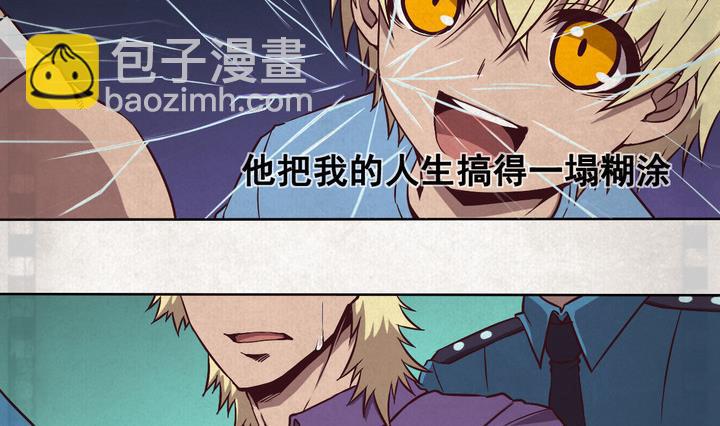 《危险者的游戏》第84话 卧底 上 第5页