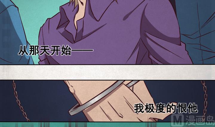 《危险者的游戏》第84话 卧底 上 第6页