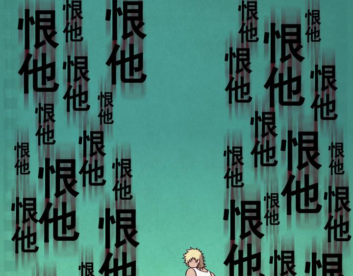 《危险者的游戏》第84话 卧底 上 第7页