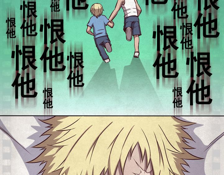 《危险者的游戏》第84话 卧底 上 第8页