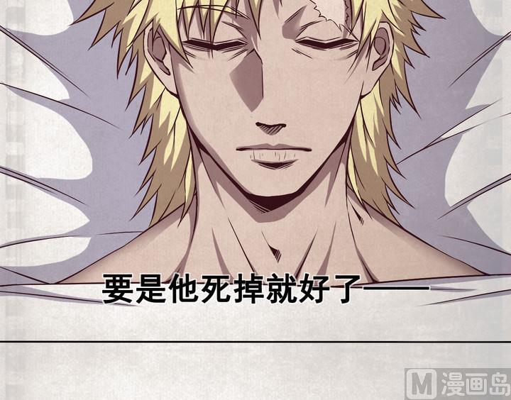《危险者的游戏》第84话 卧底 上 第9页