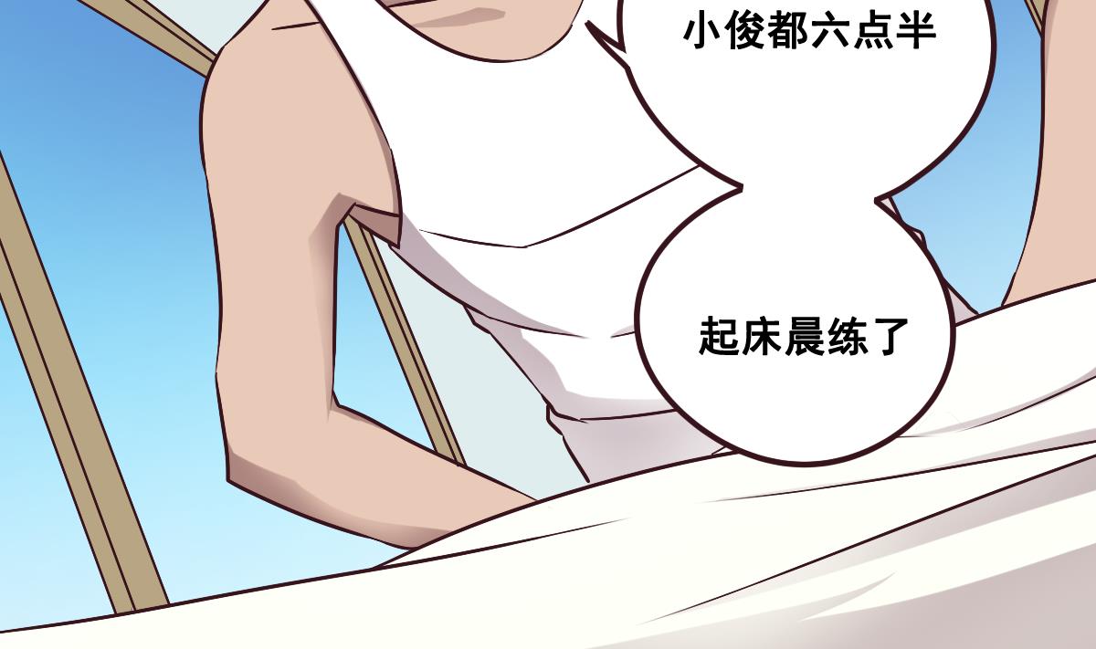 《危险者的游戏》第87话 旧事 下 第11页