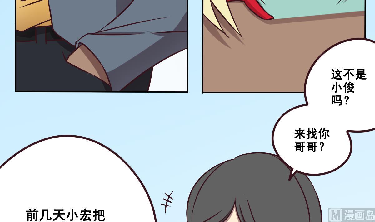 《危险者的游戏》第87话 旧事 下 第30页