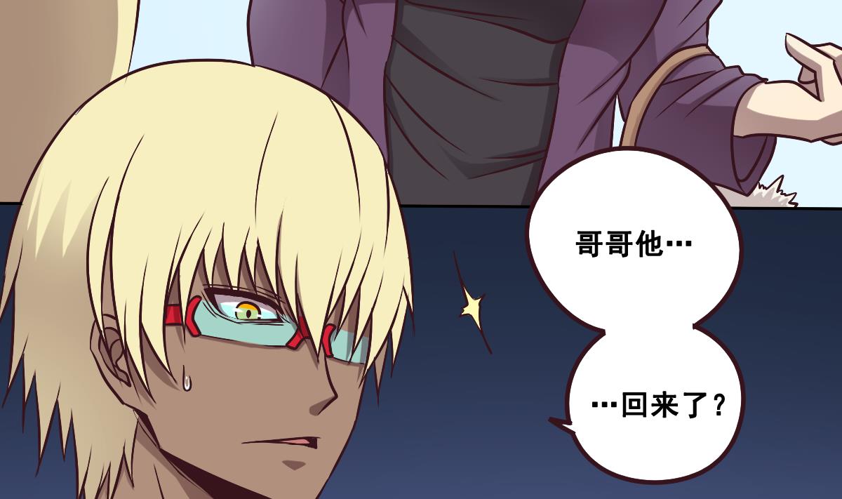 《危险者的游戏》第87话 旧事 下 第32页